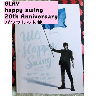 【GLAY】happy swing 20th anniversaryパンフレット(ミュージシャン)