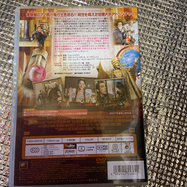 ナイト　ミュージアム DVD エンタメ/ホビーのDVD/ブルーレイ(舞台/ミュージカル)の商品写真