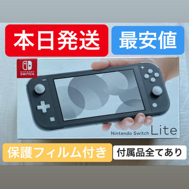 Nintendo Switch ライト グレー 本体 - 家庭用ゲーム機本体