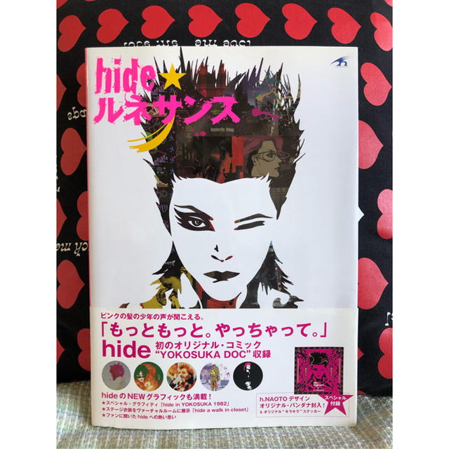 【hide】★ルネサンス　 エンタメ/ホビーのCD(ポップス/ロック(邦楽))の商品写真