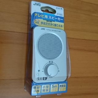 ビクター(Victor)のポータブルスピーカー　JVC SP-A35M-S　TV用　手元スピーカー(スピーカー)