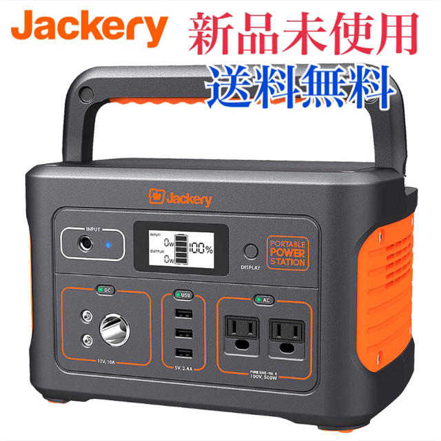 Jackery ポータブル電源 700