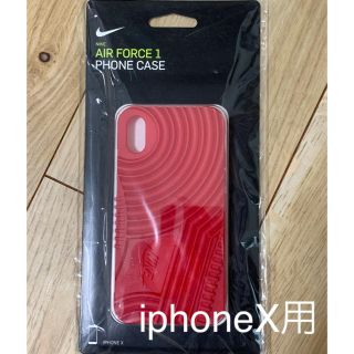 ナイキ(NIKE)のナイキ エアフォース1 スマホケース iphoneX用(iPhoneケース)