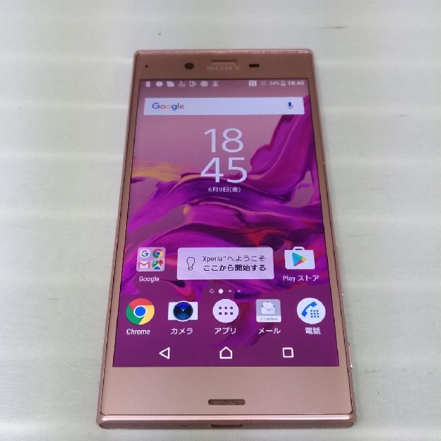 SIMフリー　ソフトバンク　ソニー　Xperia XZ 601SO