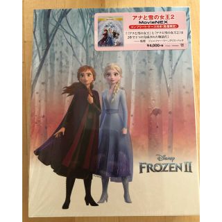 アナトユキノジョオウ(アナと雪の女王)のアナと雪の女王2 ブルーレイ・純正ケース・コンプリートケース付(キッズ/ファミリー)