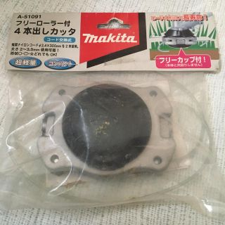マキタ(Makita)のマキタ　A-51091 フリーローラー付　4本出しカッタ(その他)