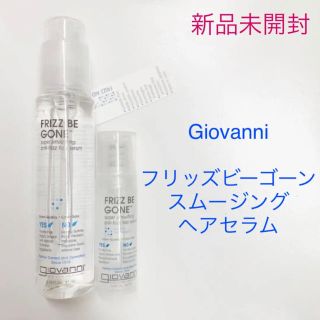 コスメキッチン(Cosme Kitchen)の新品未開封★Giovanni フリッズビーゴーン スムージング ヘアセラム(オイル/美容液)