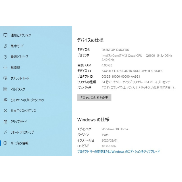 自作PC 4コアCPU Windows10搭載 MicroATXデスクトップ型PC