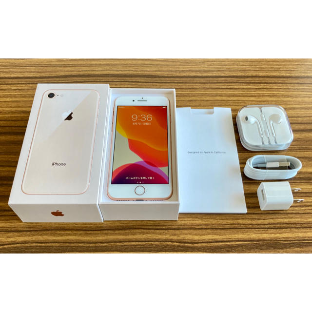 iPhone8 Gold 64GB SIMフリー