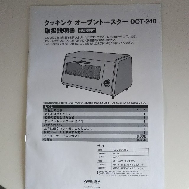 オーブントースター インテリア/住まい/日用品のキッチン/食器(調理道具/製菓道具)の商品写真