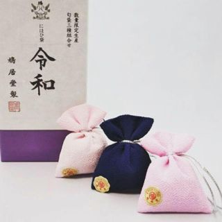 【限定】鳩居堂匂袋　令和(梅・菫) (その他)