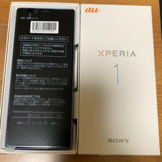 エクスペリア(Xperia)のSOV40 Xperia1 グレー　シムフリー　新品未使用(スマートフォン本体)