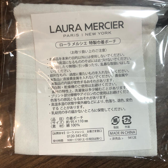 laura mercier(ローラメルシエ)のローラメルシエ　特製巾着ポーチ レディースのファッション小物(ポーチ)の商品写真