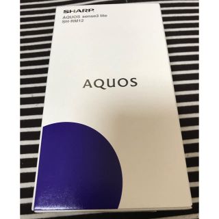 アクオス(AQUOS)のSHARP AQUOS sense3 lite sh-rm12(スマートフォン本体)