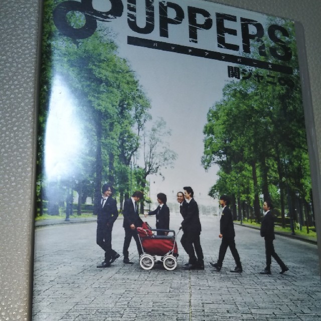 関ジャニ∞(カンジャニエイト)の関ジャニ∞　CD特典DVD付　初回限定　8UPPERS（初回限定盤） エンタメ/ホビーのCD(ポップス/ロック(邦楽))の商品写真