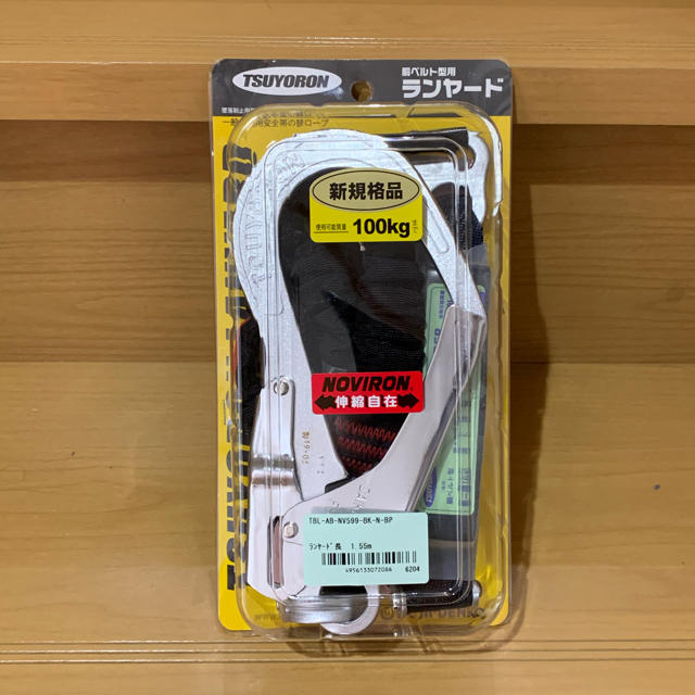 安全帯 ランヤード 胴ベルト型
