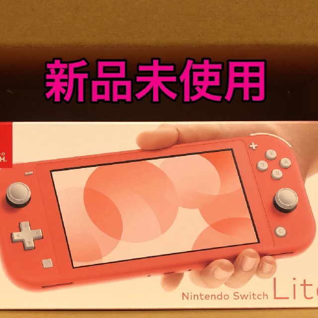 新品未使用　Nintendo Switch NINTENDO LITE コーラル