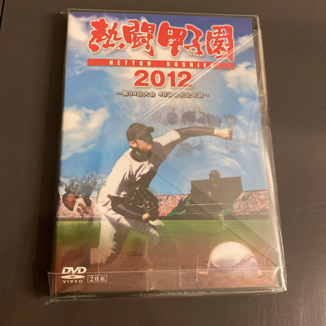 朝日新聞出版 熱闘甲子園 12 第94回大会 48試合完全収録 Dvdの通販 By ダイセー アサヒシンブンシュッパンならラクマ 朝日新聞出版 熱闘甲子園 12 第94回大会 48試合完全収録 Dvdの通販 By ダイセー アサヒシンブンシュッパンならラクマ