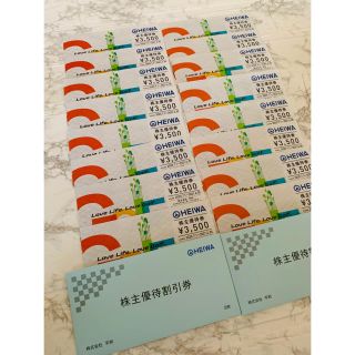 ヘイワ(平和)の最新の平和(HEIWA)株主優待券 ¥3500×16枚＝56000円分(ゴルフ場)