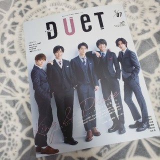 ジャニーズ(Johnny's)の※専用出品※duet 2020 7月号(音楽/芸能)