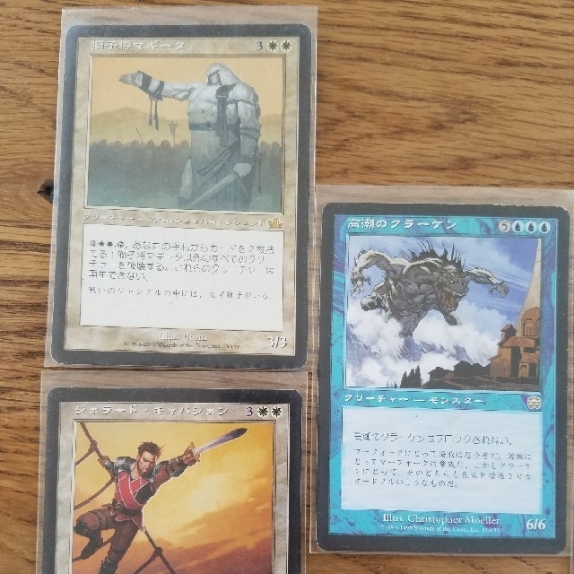 マジック：ザ・ギャザリング(マジックザギャザリング)のマジックザギャザリング　MTG　クリーチャー5枚セット エンタメ/ホビーのトレーディングカード(シングルカード)の商品写真