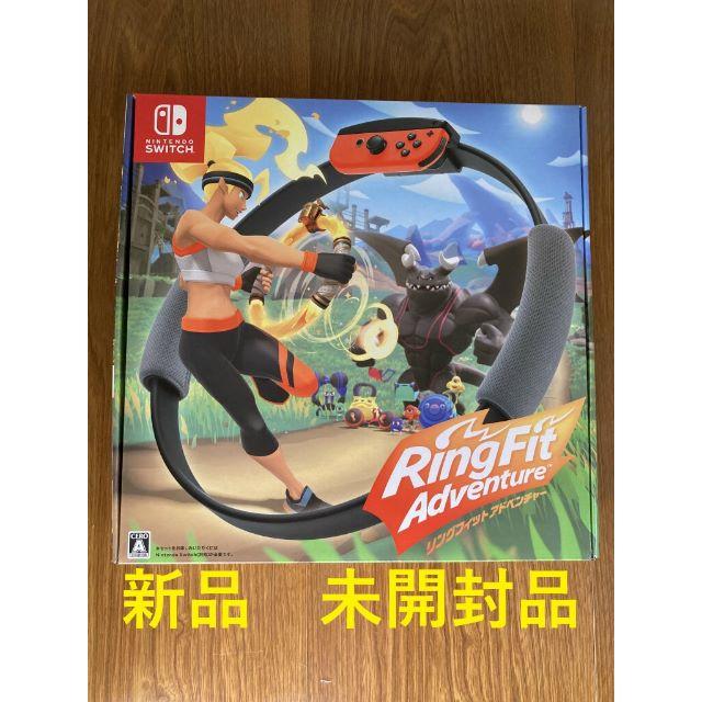 任天堂(ニンテンドウ)のリングフィット　アドベンチャー スイッチ switch　新品　未開封品 エンタメ/ホビーのゲームソフト/ゲーム機本体(携帯用ゲームソフト)の商品写真