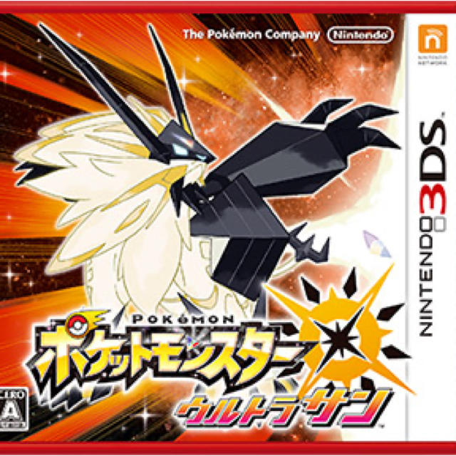 ウルトラサン最強　ポケットモンスターサン　3DSソフト