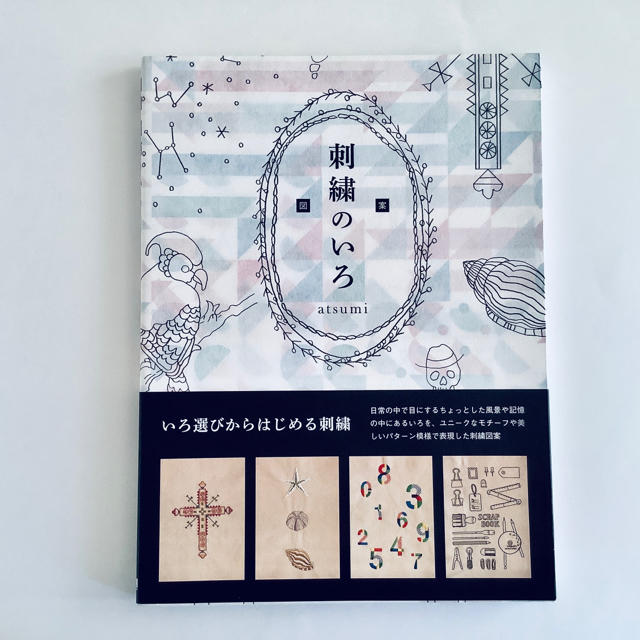 図案刺繍のいろの通販 By Kitanomori Shop ラクマ