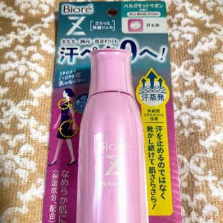 ビオレ BODY GEL(ボディクリーム)