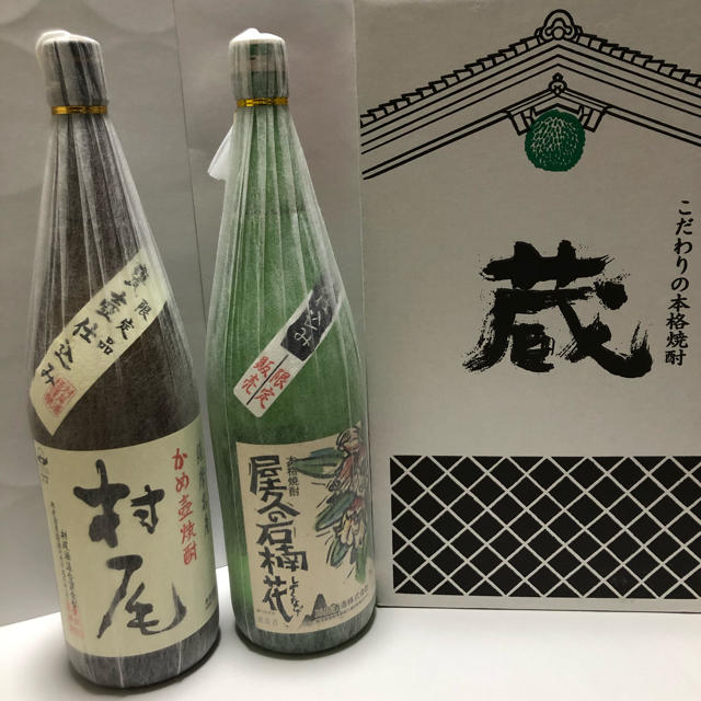 魅力の 村尾 1800ml u0026 屋久の石楠花 1800ml