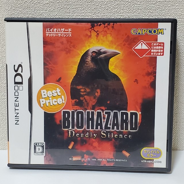 CAPCOM - バイオハザード デッドリーサイレンス(Best Price!) DSの