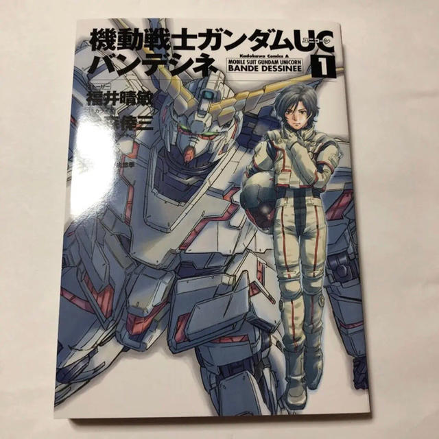 機動戦士ガンダムuc バンデシネ 1 ガンダム Gundam ユニコーンの通販 By Blue S Shop ラクマ 機動戦士ガンダムuc バンデシネ 1 ガンダム Gundam ユニコーンの通販 By Blue S Shop ラクマ