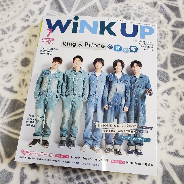 Johnny's(ジャニーズ)の※専用出品※WINK UP 2020 7月号 エンタメ/ホビーの雑誌(音楽/芸能)の商品写真