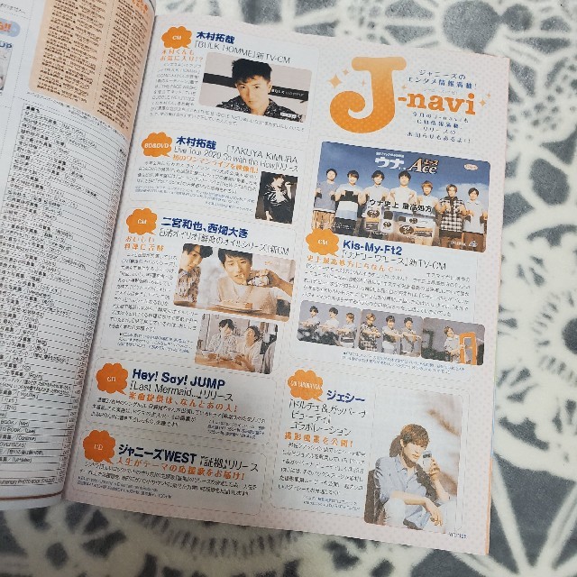 Johnny's(ジャニーズ)の※専用出品※WINK UP 2020 7月号 エンタメ/ホビーの雑誌(音楽/芸能)の商品写真