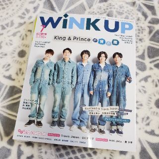 ジャニーズ(Johnny's)の※専用出品※WINK UP 2020 7月号(音楽/芸能)