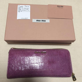ミュウミュウ 長財布（パープル/紫色系）の通販 100点以上 | miumiuを 
