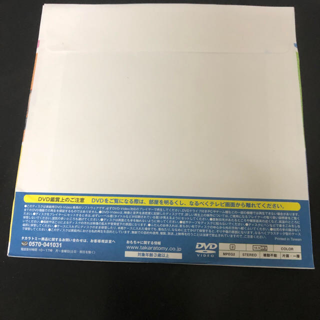 Takara Tomy(タカラトミー)のt&s mama様専用　DVD エンタメ/ホビーのDVD/ブルーレイ(キッズ/ファミリー)の商品写真