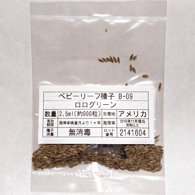 ベビーリーフ種子 B-09 ロログリーン 2.5ml 約900粒 x 2袋 食品/飲料/酒の食品(野菜)の商品写真