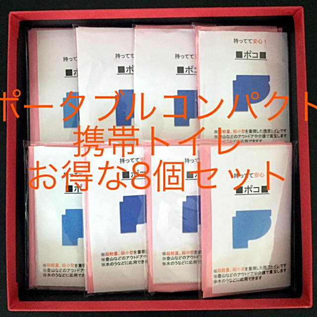 Original(オリジナル)の【超軽量超小型】驚異の非常時用携帯簡易トイレ(小便用＿お得な8個セット) インテリア/住まい/日用品の日用品/生活雑貨/旅行(防災関連グッズ)の商品写真