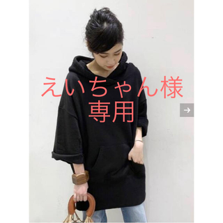 アパルトモンドゥーズィエムクラス(L'Appartement DEUXIEME CLASSE)のAP STUDIO Hooded プルオーバー(パーカー)