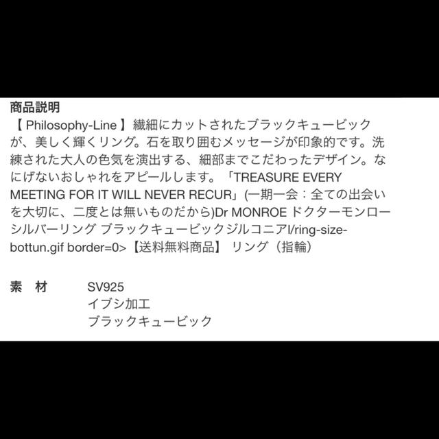 Dr.MONROE(ドクターモンロー)のドクターモンロー☆指輪 メンズのアクセサリー(リング(指輪))の商品写真