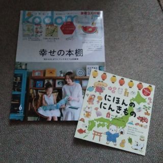 ハクセンシャ(白泉社)のkodomoe (コドモエ) 2020年 06月号 最新号 本誌 すみっコぐらし(結婚/出産/子育て)