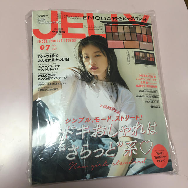 EMODA(エモダ)のJELLY (ジェリー) 2019年 07月号 エンタメ/ホビーの雑誌(ファッション)の商品写真