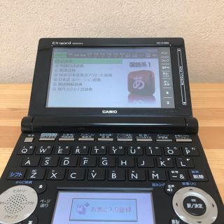 カシオ(CASIO)の電子辞書 高校生 CASIO EX WORD XD-D4800 BK 黒(その他)