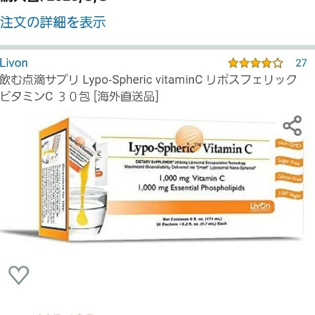 リポスフェリック リプライセル 30包 ビタミンC - ビタミン