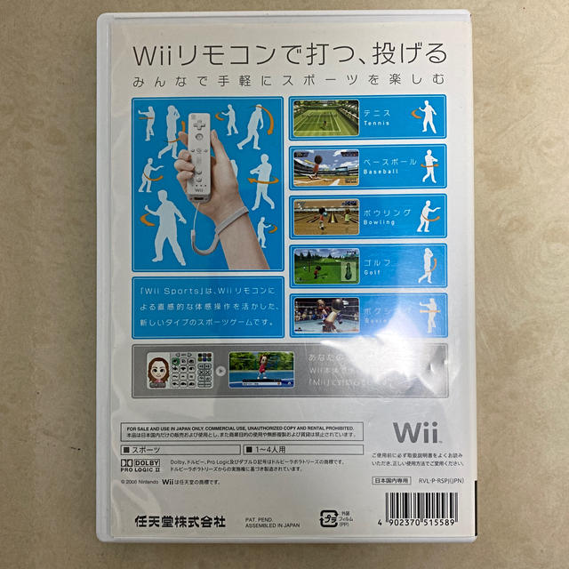 任天堂(ニンテンドウ)のWiiスポーツ Wii エンタメ/ホビーのゲームソフト/ゲーム機本体(家庭用ゲームソフト)の商品写真