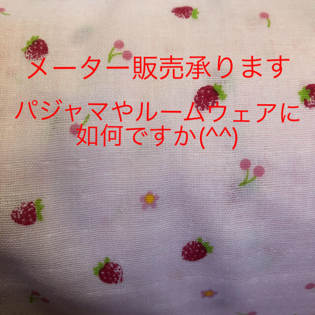 ダブルガーゼ　イチゴ柄　ピンク生地/糸