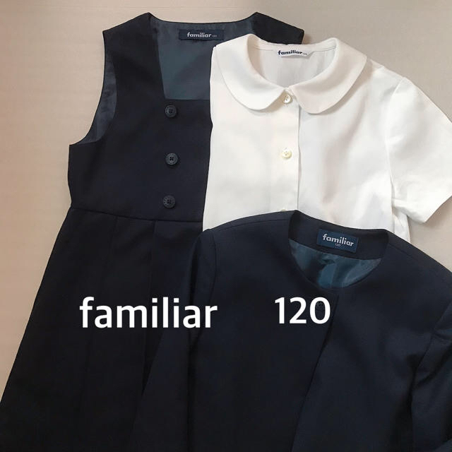 familiar(ファミリア)のファミリア 120 フォーマル アンサンブル 半袖ブラウス キッズ/ベビー/マタニティのキッズ服女の子用(90cm~)(ドレス/フォーマル)の商品写真