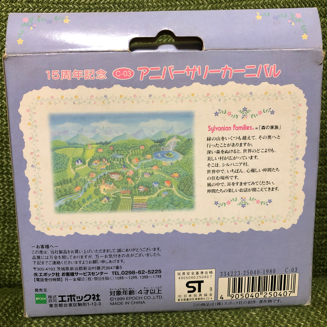 シルバニアファミリー 15周年ピーターパンの通販 By ストロベリーラブ ラクマ シルバニアファミリー 15周年ピーターパンの通販 By ストロベリーラブ ラクマ
