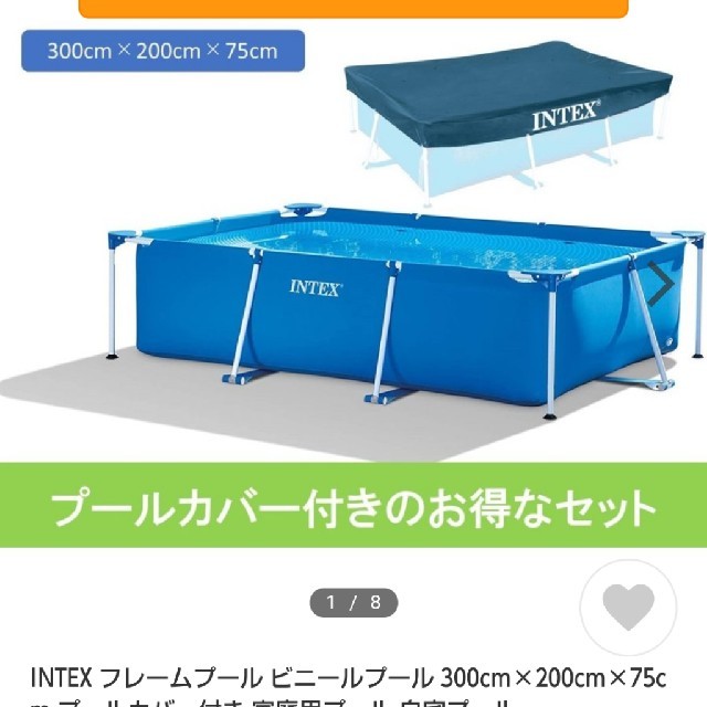 INDEX(インデックス)のINTEX(インテックス) プール レクタングラフレームプール コストコ スポーツ/アウトドアのスポーツ/アウトドア その他(マリン/スイミング)の商品写真